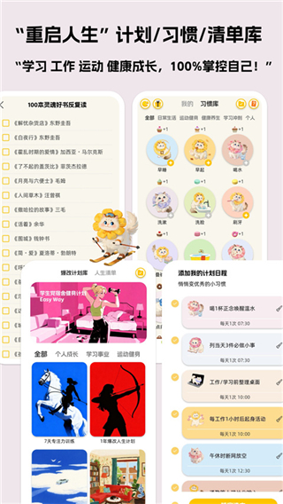 Luna计划