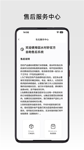 弱水时砂ROSELINK截图4