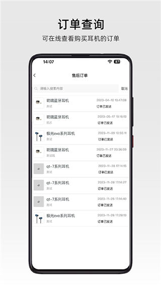 弱水时砂ROSELINK截图5