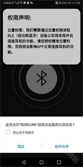 弱水时砂ROSELINK