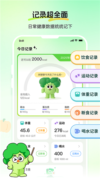 CalJimi截图2