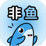 非鱼之乐