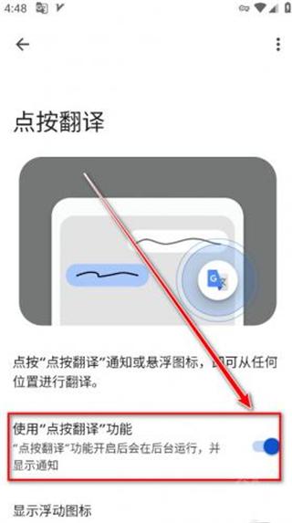 谷歌翻译安卓版