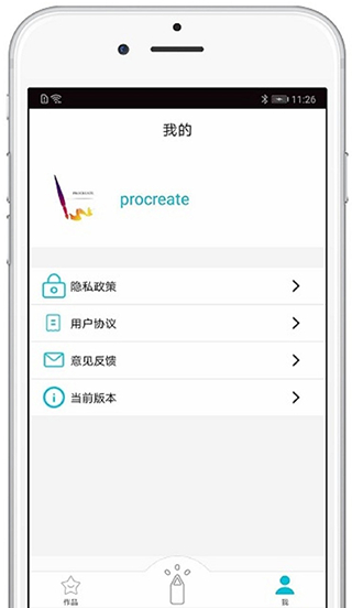 procreate中文版