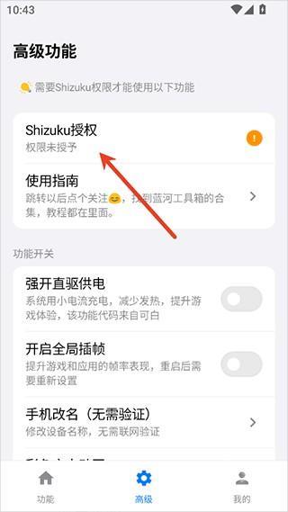 蓝河工具箱
