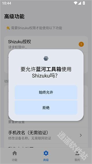 蓝河工具箱
