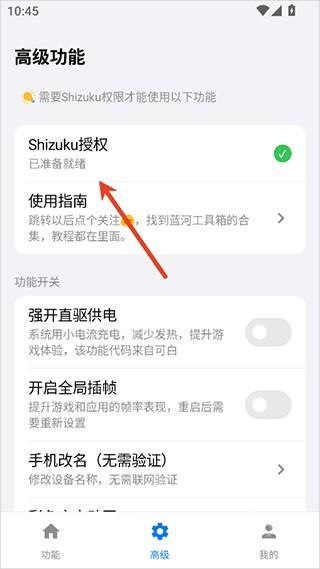 蓝河工具箱