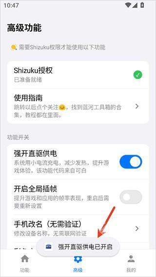 蓝河工具箱