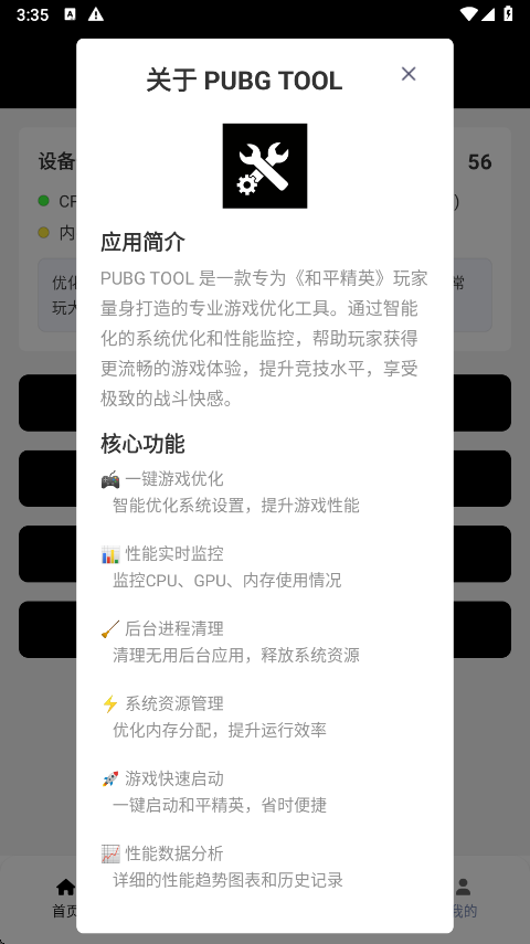 pubg画质助手120帧