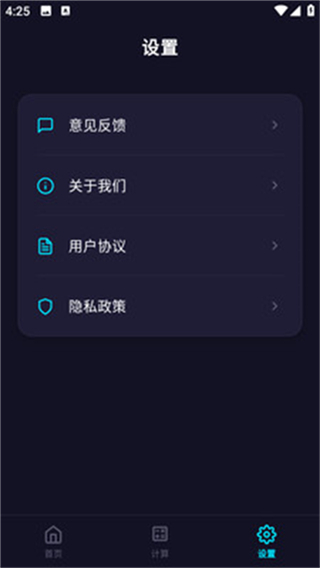 尺子电子版截图1