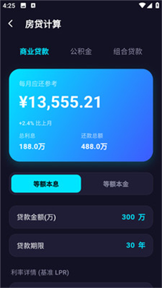 尺子电子版截图4
