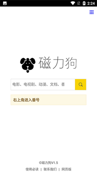 BT磁力狗
