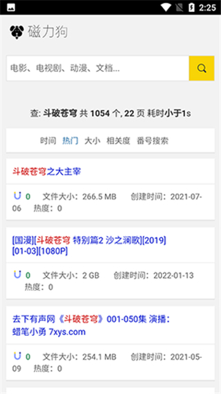 BT磁力狗