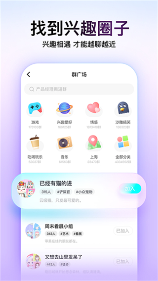 Soul截图1