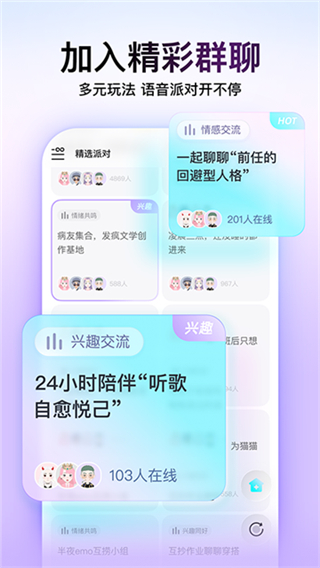 Soul截图2