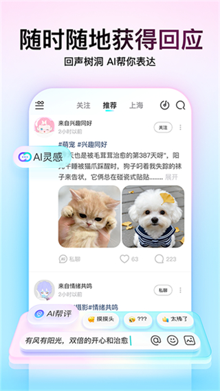 Soul截图4