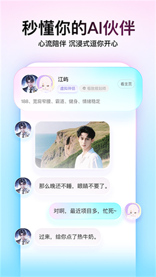 Soul截图5