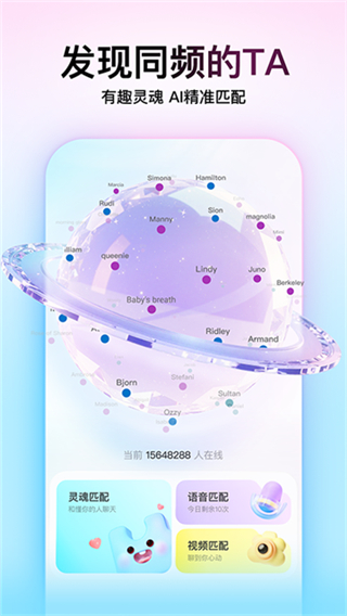 Soul截图3