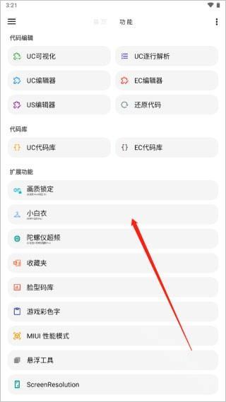 LT画质助手