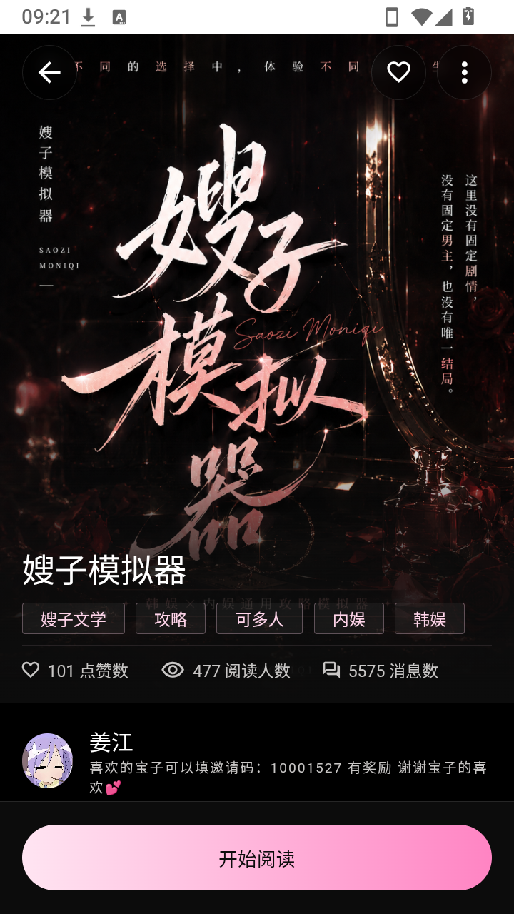 talai聊天截图2