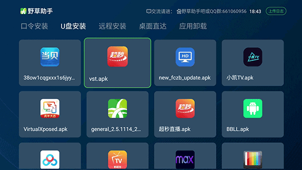 野草助手截图1