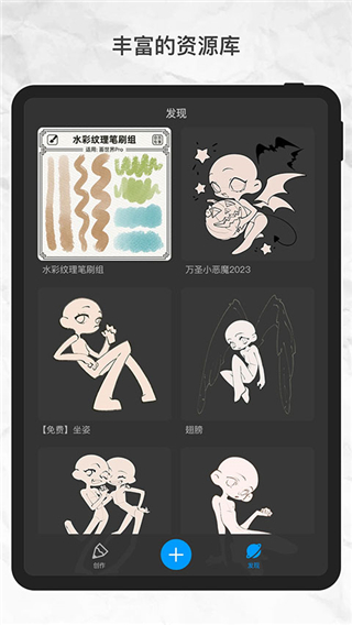 画世界pro安卓版