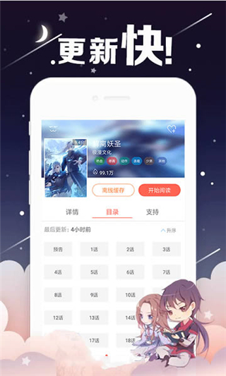 哈哈漫画安卓版截图1
