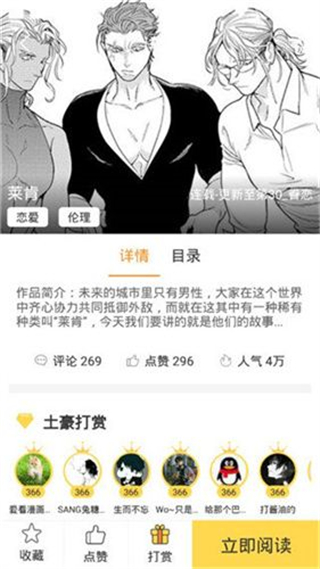 哈哈漫画安卓版截图3