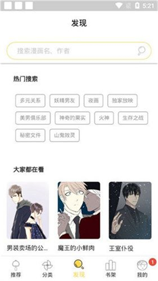 哈哈漫画安卓版截图4