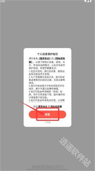 哈哈漫画安卓版
