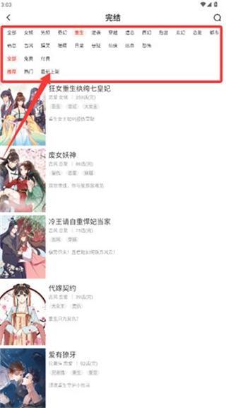 哈哈漫画安卓版