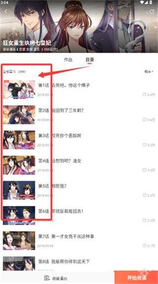 哈哈漫画安卓版
