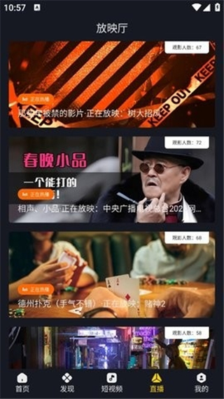 可可影视截图2