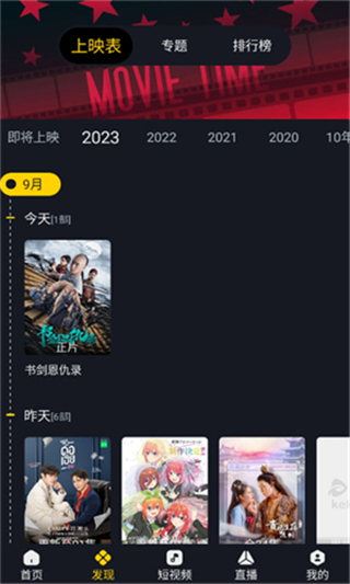 可可影视截图4