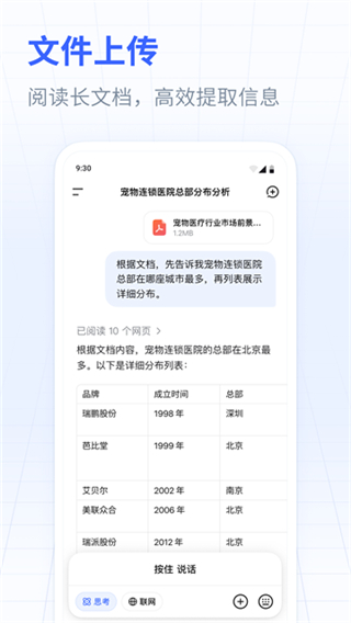 DeepSeek手机版截图5
