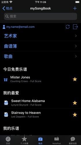 Guitarpro截图2