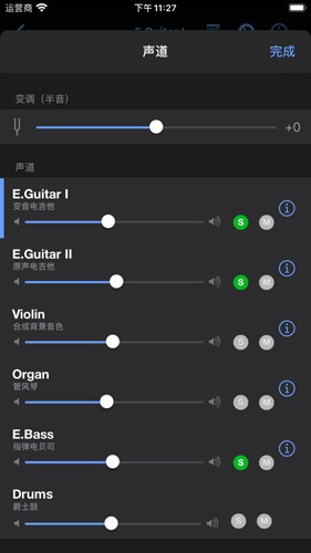 Guitarpro截图3