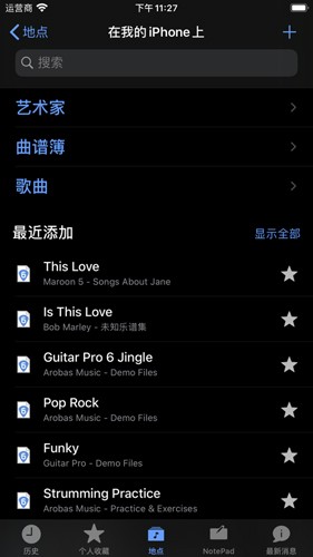 Guitarpro截图5