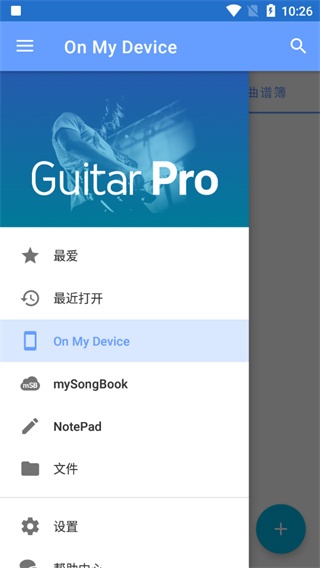 Guitarpro