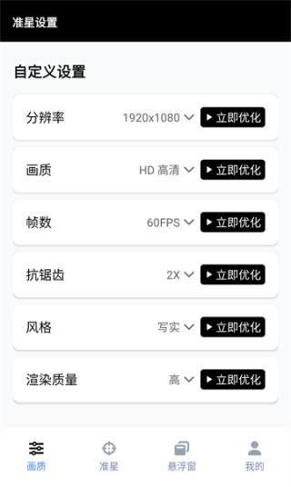 gfxtool画质助手三角洲