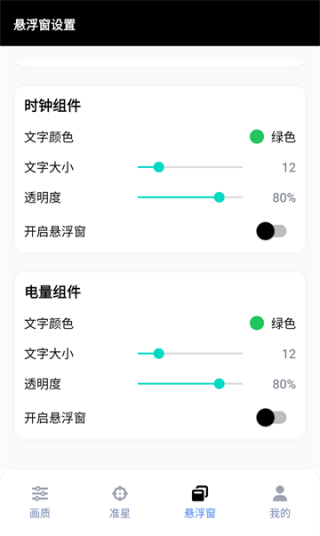 gfxtool画质助手三角洲