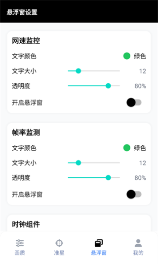gfxtool画质助手三角洲