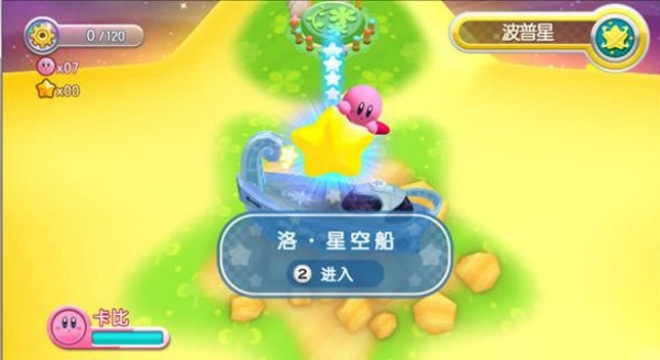 星之卡比重返梦幻岛