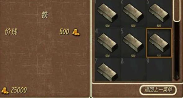 钢铁之躯3