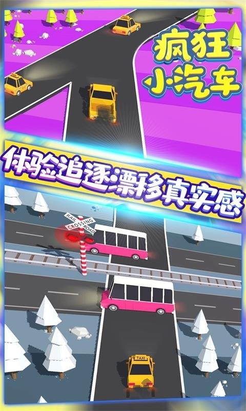 疯狂小汽车截图2
