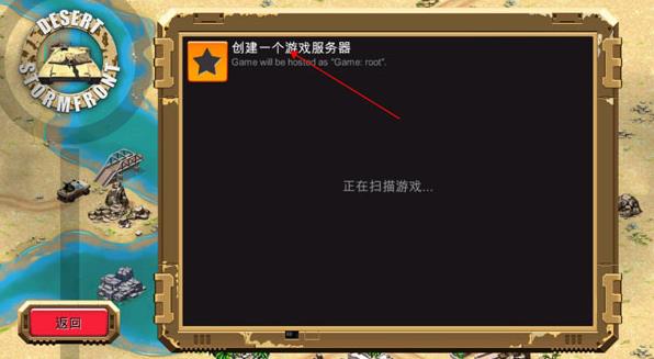 沙漠风暴中文版