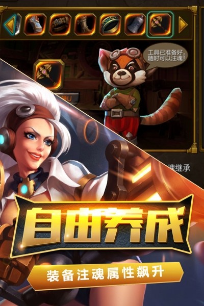 火炬之光2手机版截图1