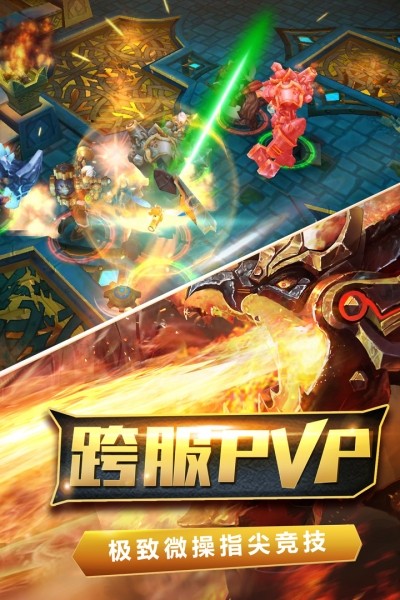 火炬之光2手机版截图3
