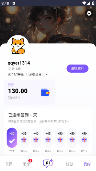 青丘语截图3