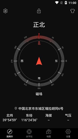 高级指南针截图4